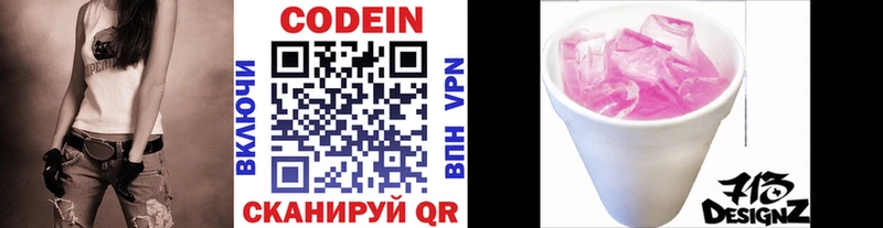 Кодеин Purple Drank  Кизел 