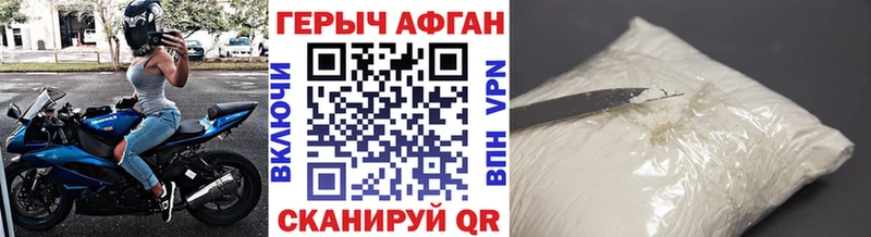 ГЕРОИН VHQ  цена   Кизел 