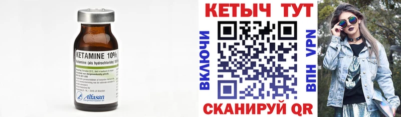 Кетамин VHQ  наркошоп  Кизел 