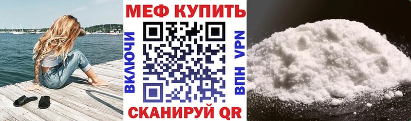 купить наркотик  Кизел  МЕФ VHQ 