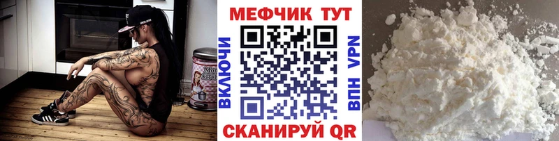 Меф мяу мяу мука Кизел